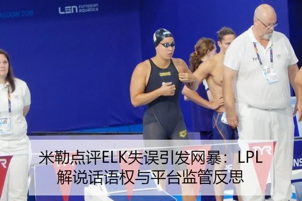 mi-lei-dian-ping-shi-wu-yin-fa-wang-bao-jie-shuo-hua-yu-quan-yu-ping-tai-jian-guan-fan-si-3-174.jpg